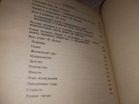 Лот: 12200883. Фото: 10. Семья. Книга для чтения (к-т из...