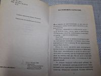 Лот: 24926861. Фото: 3. Oz. (4092312) П5: рассказы , Пелевин... Красноярск
