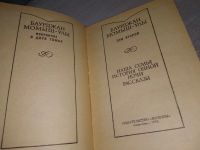 Лот: 17421522. Фото: 7. Баурджан Момыш-улы. Собрание сочинений...