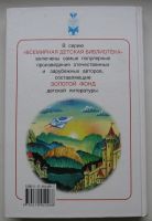 Лот: 15656602. Фото: 2. Булычев Кир. Приключения Алисы. Детям и родителям