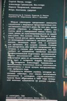 Лот: 19134748. Фото: 5. Пластинка: Группа Мастер. Русский...