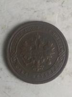 Лот: 17579499. Фото: 2. 1 копейка 1899 года. Монеты