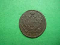 Лот: 15857796. Фото: 2. 1 копейка 1824 г. ЕМ ПГ. Монеты