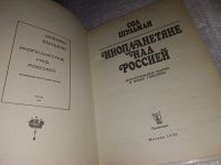 Лот: 7729964. Фото: 19. ок..(05..036)*2 .Инопланетяне...