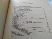 Лот: 18545712. Фото: 3. Альперович М. С., Слезкин Л. Ю... Литература, книги