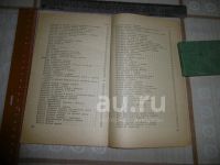 Лот: 25799754. Фото: 5. « Полезные и разнообразные блюда...