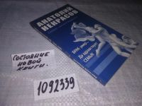Лот: 17307988. Фото: 3. (1092339) Некрасов А. Брак умер... Литература, книги