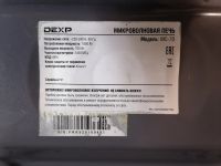 Лот: 22636556. Фото: 4. Микроволновка DEXP MC-70(рабочая... Красноярск