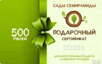 Лот: 13314937. Фото: 4. Подарочный сертификат на 3000... Красноярск