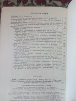 Лот: 18140973. Фото: 3. Методика выразительного чтения... Литература, книги