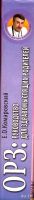 Лот: 16062905. Фото: 3. Комаровский Евгений - ОРЗ. Руководство... Литература, книги