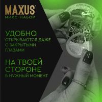 Лот: 25332340. Фото: 8. Максус презервативы миксед гладкие...