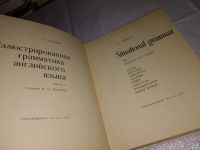 Лот: 13436264. Фото: 2. Дубровин М.И. Иллюстрированная... Учебники и методическая литература