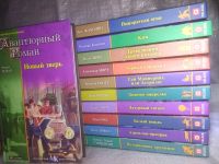Лот: 24893710. Фото: 4. оз Книжная коллекция "МК" Авантюрный...