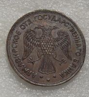 Лот: 16852205. Фото: 5. Набор 3 монеты 1,3,5 рублей 1918...