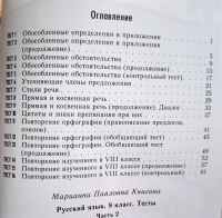 Лот: 19470380. Фото: 3. Книгина Марианна - Русский язык... Литература, книги