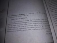 Лот: 11672243. Фото: 10. ок...(1092333) Непознанный мир...