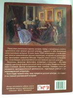 Лот: 21351109. Фото: 2. Золотая книга русской культуры... Искусство, культура