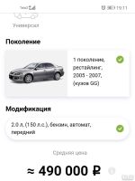 Лот: 15232882. Фото: 5. Mazda 6 Mazda6 2007 год АКПП 2л...