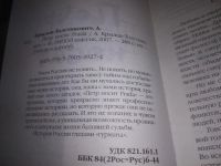Лот: 24584511. Фото: 3. oz(3092332)Крылов-Толстикович... Литература, книги