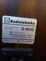 Лот: 11412600. Фото: 4. Колонки Radiotehnika S-90D. Красноярск