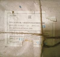 Лот: 21276058. Фото: 2. Пускатель электромагнитный У3... Электрооборудование