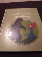Лот: 11972666. Фото: 2. Золотая коллекция сказок Disney... Детям и родителям