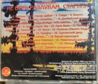 Лот: 10723010. Фото: 5. Ю. Визбор, 4 диска