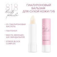 Лот: 23986103. Фото: 2. 8.1.8 бьюти формула бальзам для... Косметика и уход