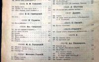 Лот: 20058143. Фото: 19. Бонч-Бруевич. Избранные произведения...