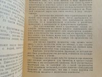 Лот: 25223643. Фото: 13. Н.И.Ильин. Мед, воск и прополис...