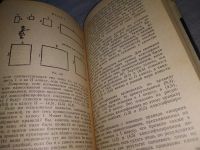 Лот: 19170247. Фото: 6. Хургин Я. Ну и что? Серия "Эврика...