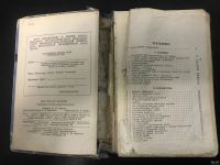 Лот: 18342109. Фото: 3. Раритет (уставший). Справочник... Литература, книги