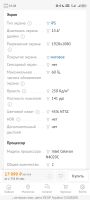 Лот: 25208246. Фото: 3. Ноутбук. Продажа/обмен. Компьютеры, оргтехника, канцтовары