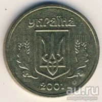 Лот: 8887036. Фото: 2. 1 гривна 2001 года. Украина. Монеты