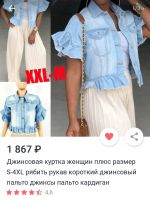 Лот: 15942632. Фото: 3. Новая голубая джинсовка. Джинсовая... Одежда, обувь, галантерея