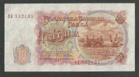 Лот: 9481439. Фото: 2. Болгария 10 лева 1951 UNC (Б -... Банкноты