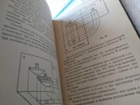 Лот: 18369514. Фото: 8. Занимательное черчение, Илья Воротников...