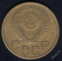 Лот: 1521802. Фото: 2. 3 копейки 1952 года. Монеты