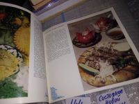 Лот: 11705999. Фото: 15. Блюда узбекской кухни. Альбом...