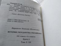 Лот: 19413080. Фото: 8. (209233)Н.Карамзин, История государства...