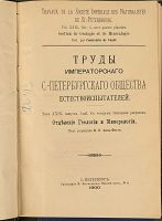 Лот: 23707447. Фото: 2. Изумруд в уральских копях и другие... Антиквариат