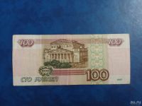 Лот: 13840518. Фото: 2. 100 рублей модификации 2001 года. Банкноты