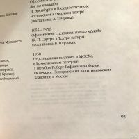 Лот: 15601946. Фото: 12. 📕 Роберт Фальк. Альбом живописи...