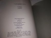 Лот: 18035091. Фото: 5. Собровин Виталий. Строкою Пушкина...