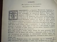 Лот: 23690853. Фото: 4. Енисейская Сибирь.* Журнал "Аполлон... Красноярск
