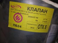 Лот: 13708772. Фото: 4. av ВЕЗА Клапан противопожарный... Красноярск