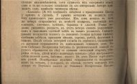 Лот: 20677256. Фото: 18. Северный Вестник. 1887 год...