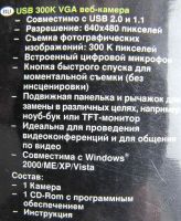 Лот: 78933. Фото: 2. Web Camera Sigma CAM2350 (новая... Периферия