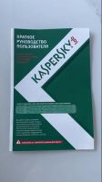 Лот: 23232299. Фото: 2. Антивирус Касперского Касперский... Компьютерные игры, игровые аккаунты, ПО